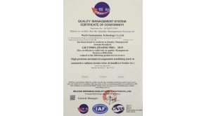 International standard certificate